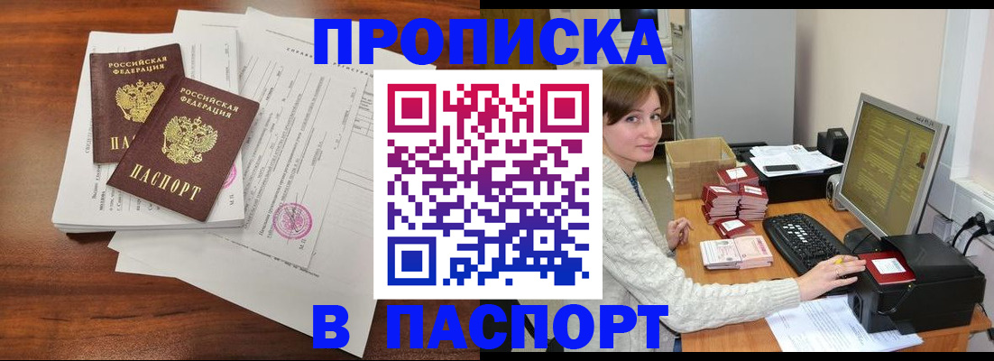 прописка иностранных граждан в Миллерово