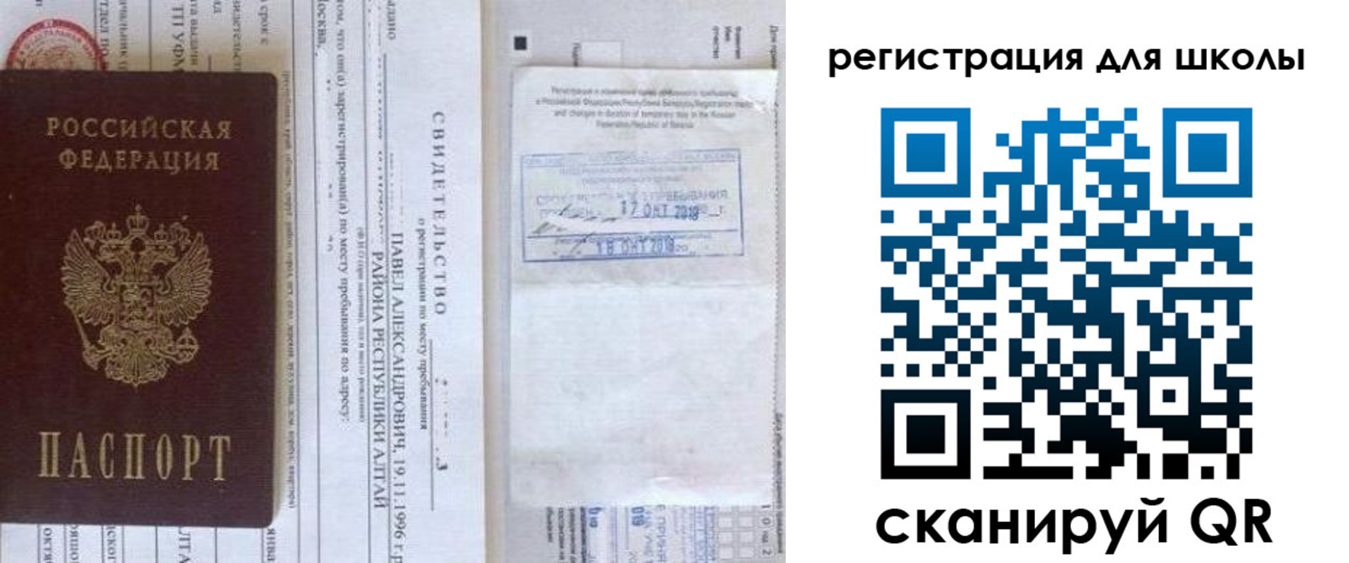 купить прописку в Миллерово