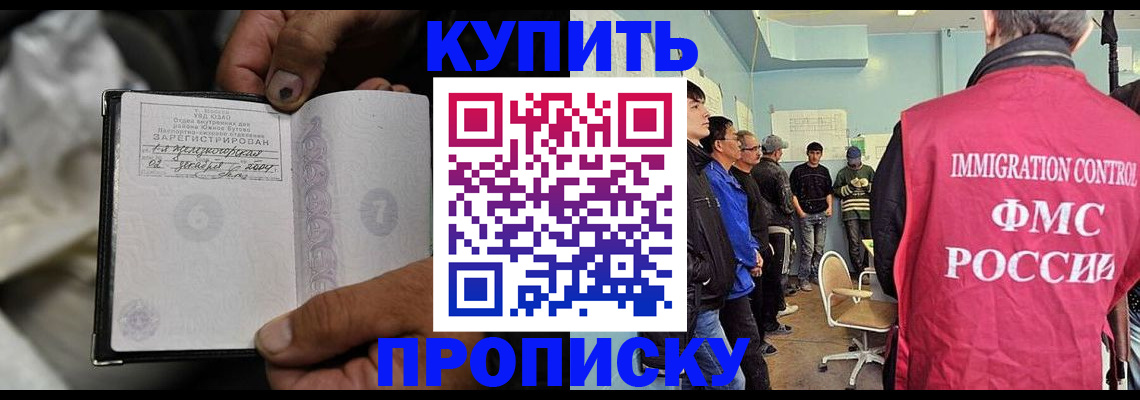 прописка иностранных граждан в Миллерово