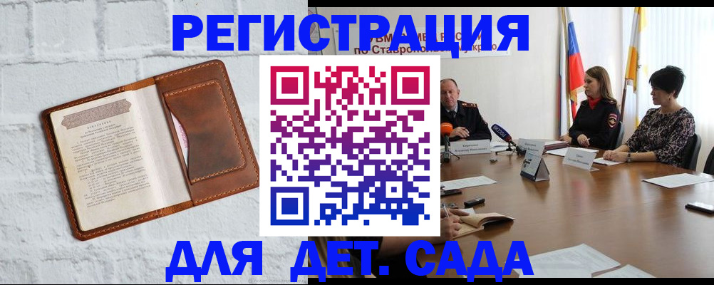временная прописка в Миллерово