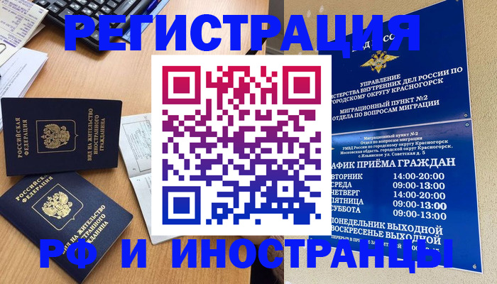 временная регистрация собственник в Миллерово