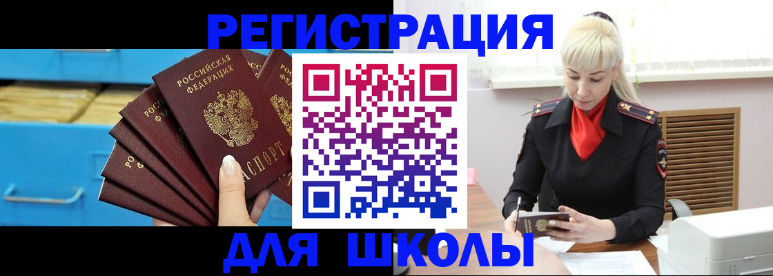 прописка иностранных граждан в Миллерово