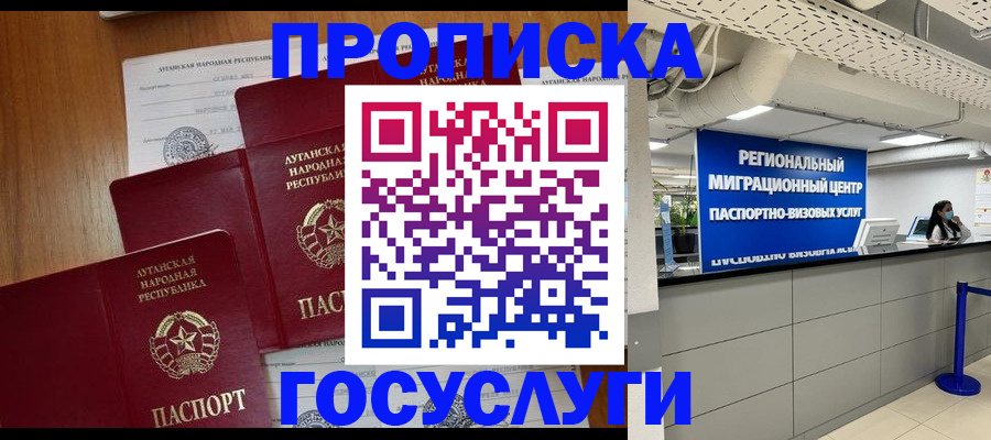 прописка от собственника в Миллерово