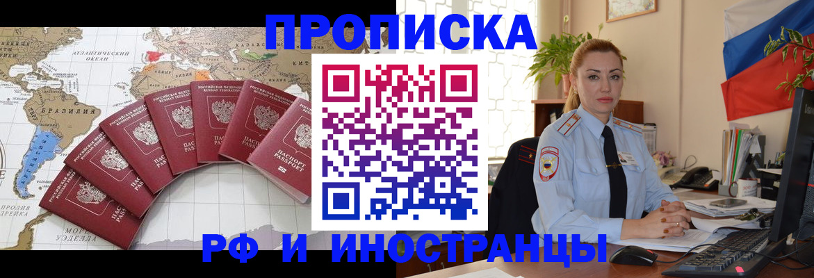 временная регистрация 2025 в Миллерово