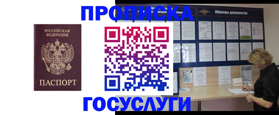 миграционный учет в Миллерово