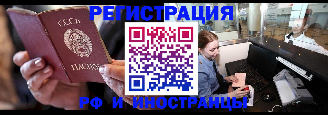 временная регистрация собственник в Миллерово