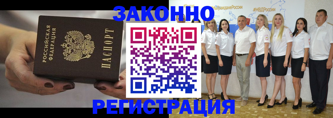 миграционный учет в Миллерово